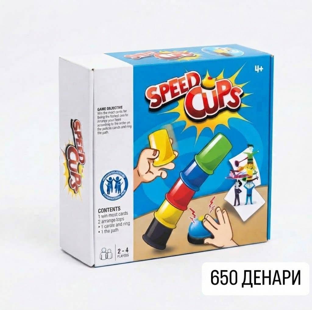 speed cup